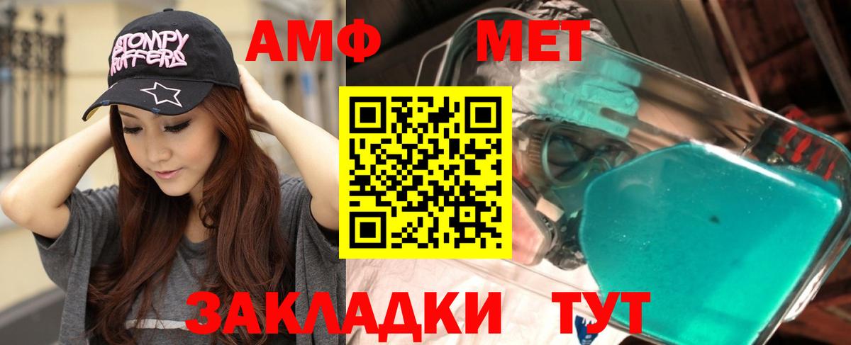 АМФЕТАМИН 98% Чусовой