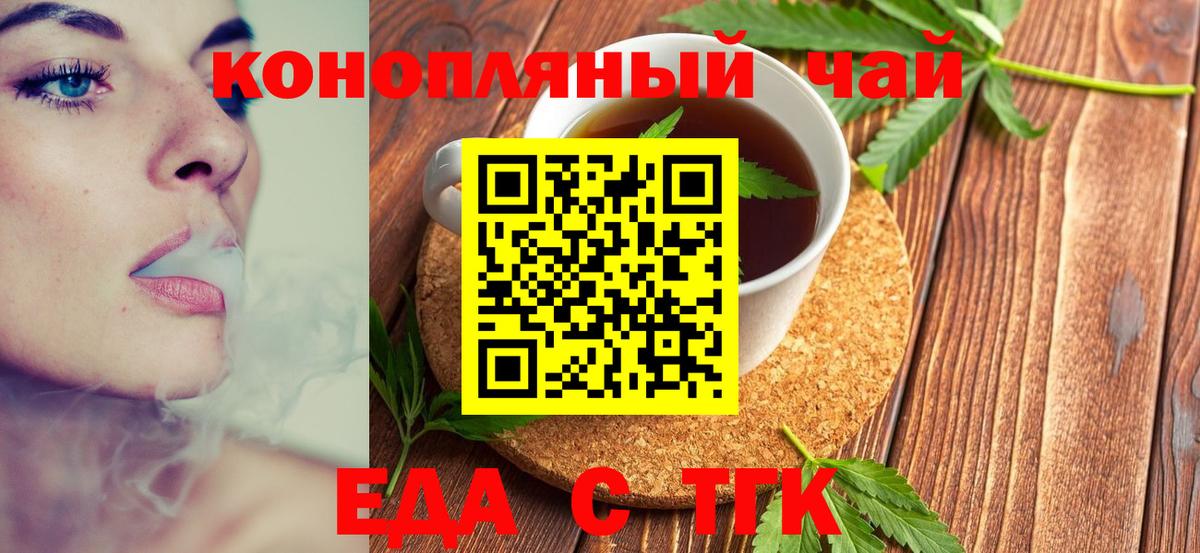Чусовой  Еда ТГК конопля  Вход с VPN 