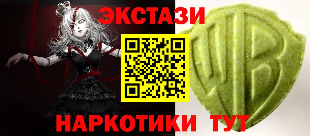 ЭКСТАЗИ TESLA  Ecstasy MDMA  Вход с VPN  Чусовой 