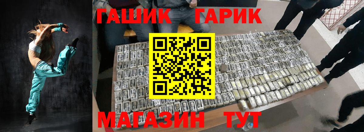 Чусовой  ГАШИШ  Вход с VPN  Гашиш убойный  Гашиш гарик 