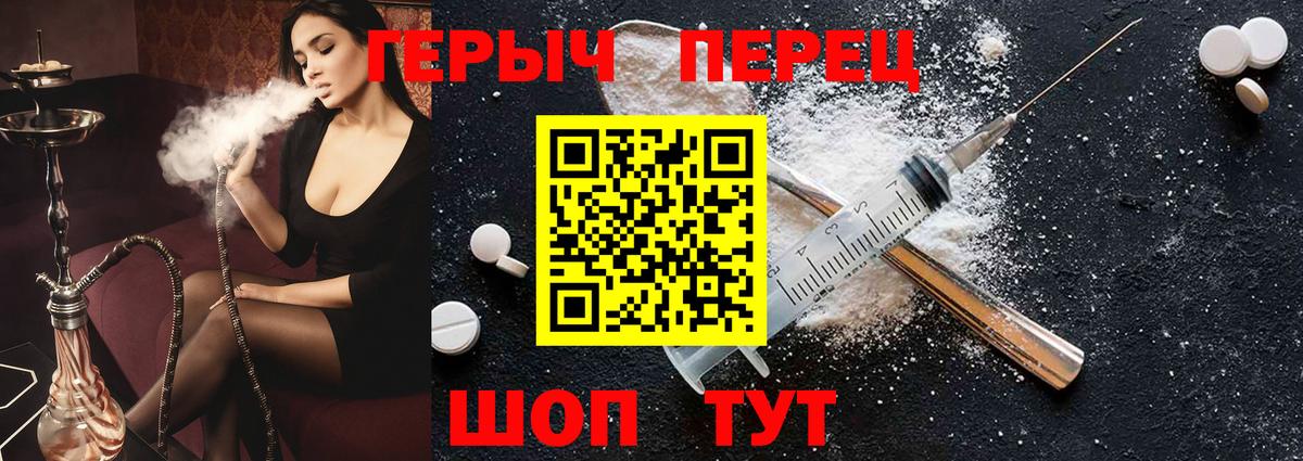 Героин VHQ Чусовой