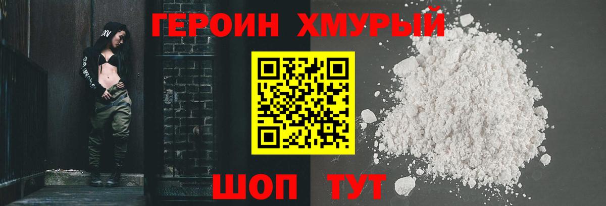 Чусовой  ГЕРОИН VHQ  Вход с VPN 
