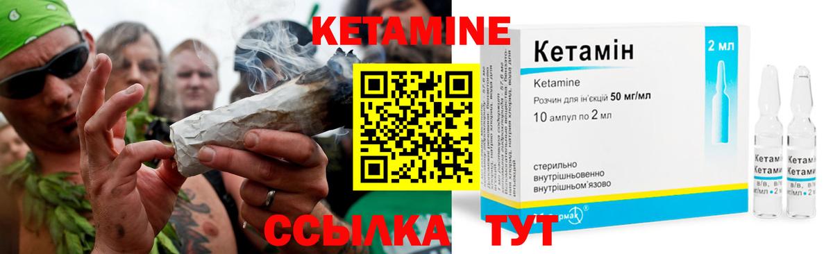 КЕТАМИН VHQ  Вход с VPN  Чусовой  Кетамин ketamine 