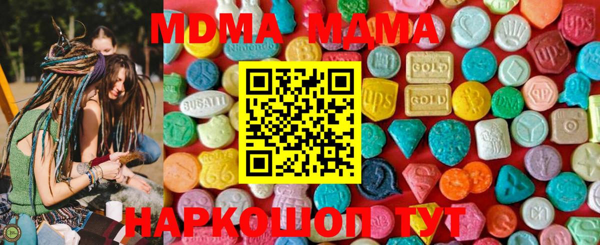 Чусовой  МДМА  MDMA молли  Вход с VPN  MDMA Molly 