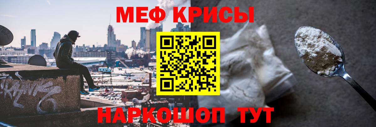 Меф mephedrone  Меф  Чусовой  Вход с VPN 