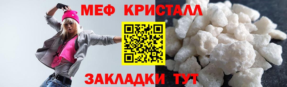 Меф мяу мяу мука Чусовой