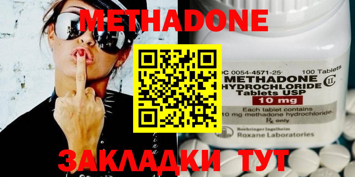 Чусовой  МЕТАДОН белоснежный  Вход с VPN  МЕТАДОН methadone 