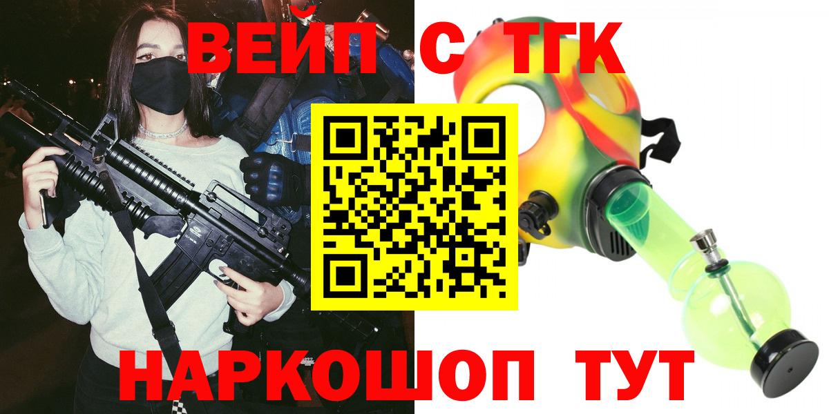 Дистиллят ТГК вейп с тгк  ТГК вейп  Чусовой  Вход с VPN 
