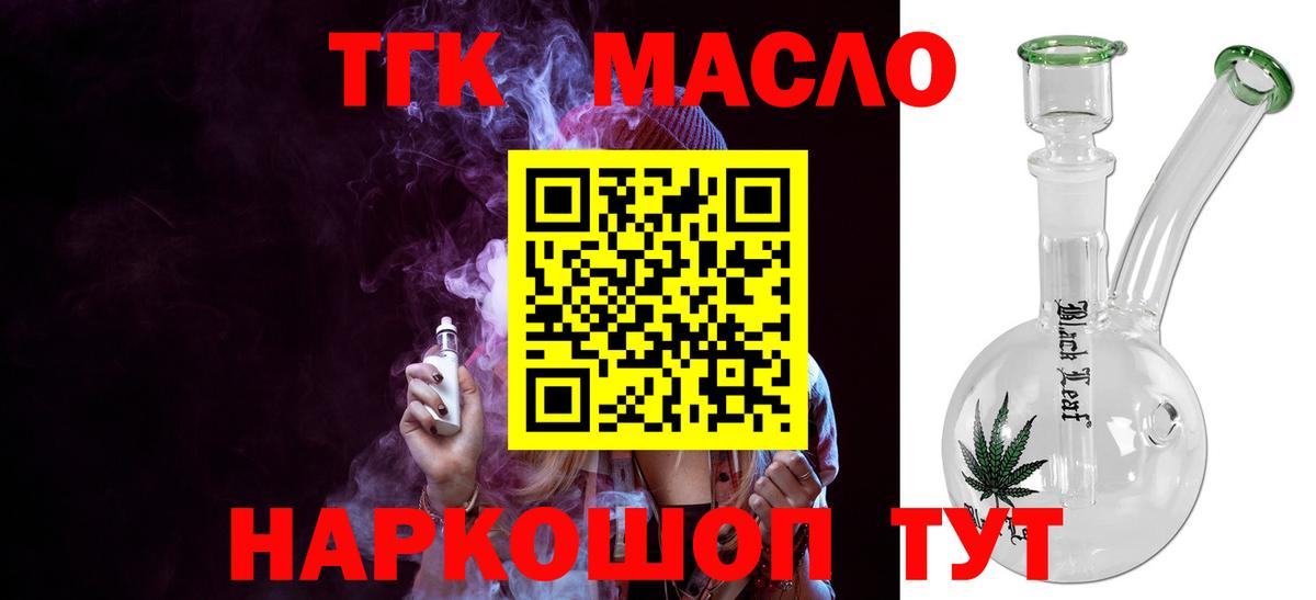ТГК Wax Чусовой